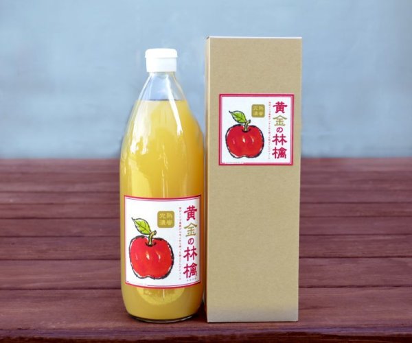 画像1: 信州産天然果汁100％　贅沢プレミアムりんごジュース1本 (1)